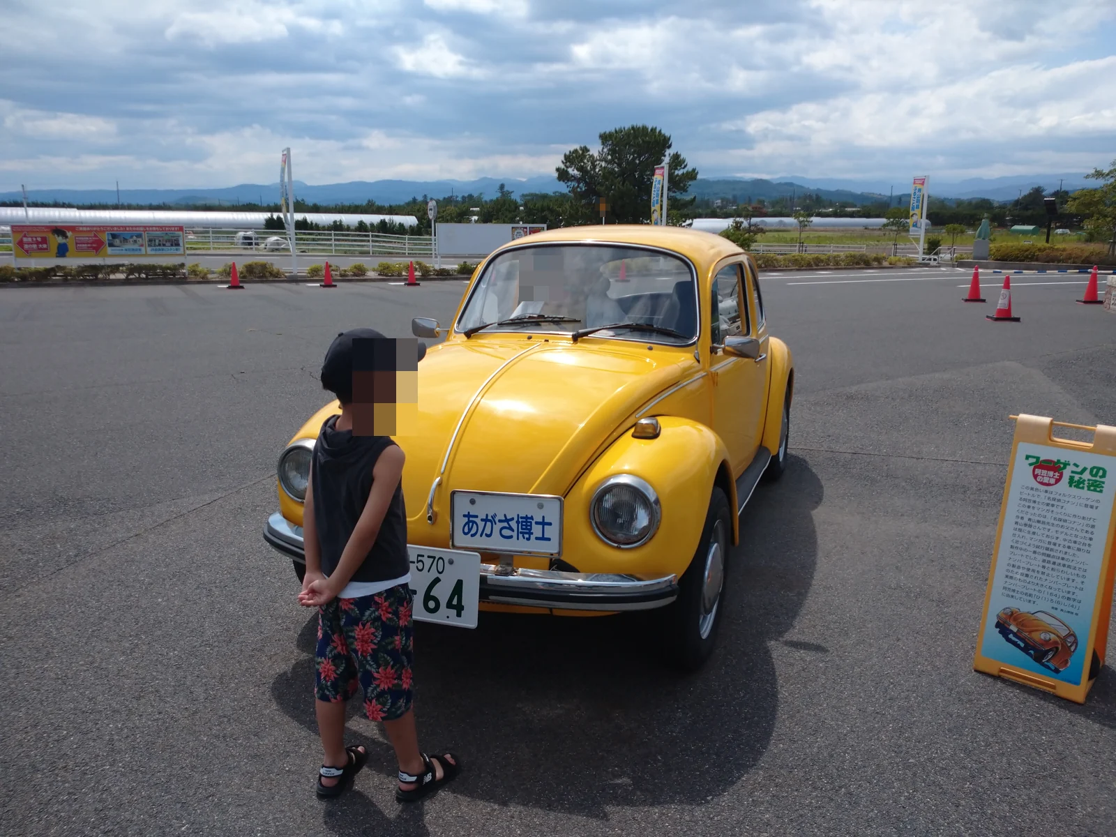 青山剛昌ふるさと館の屋外展示