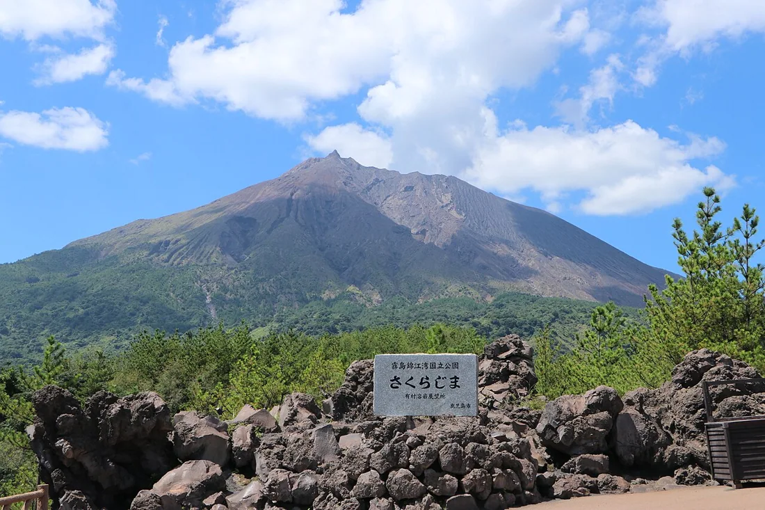 有村溶岩展望所の風景