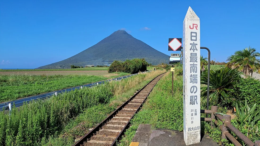 JR西大山駅の風景
