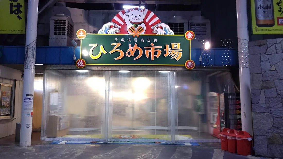 ひろめ市場の風景