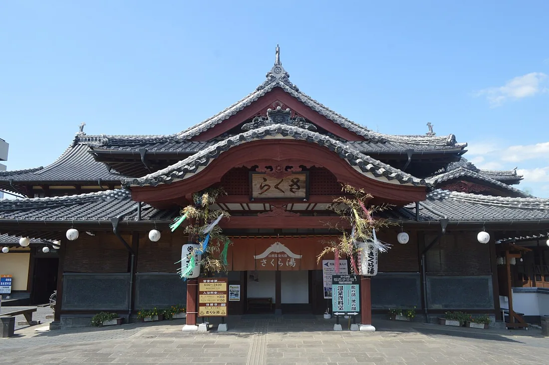 山鹿温泉 さくら湯の風景