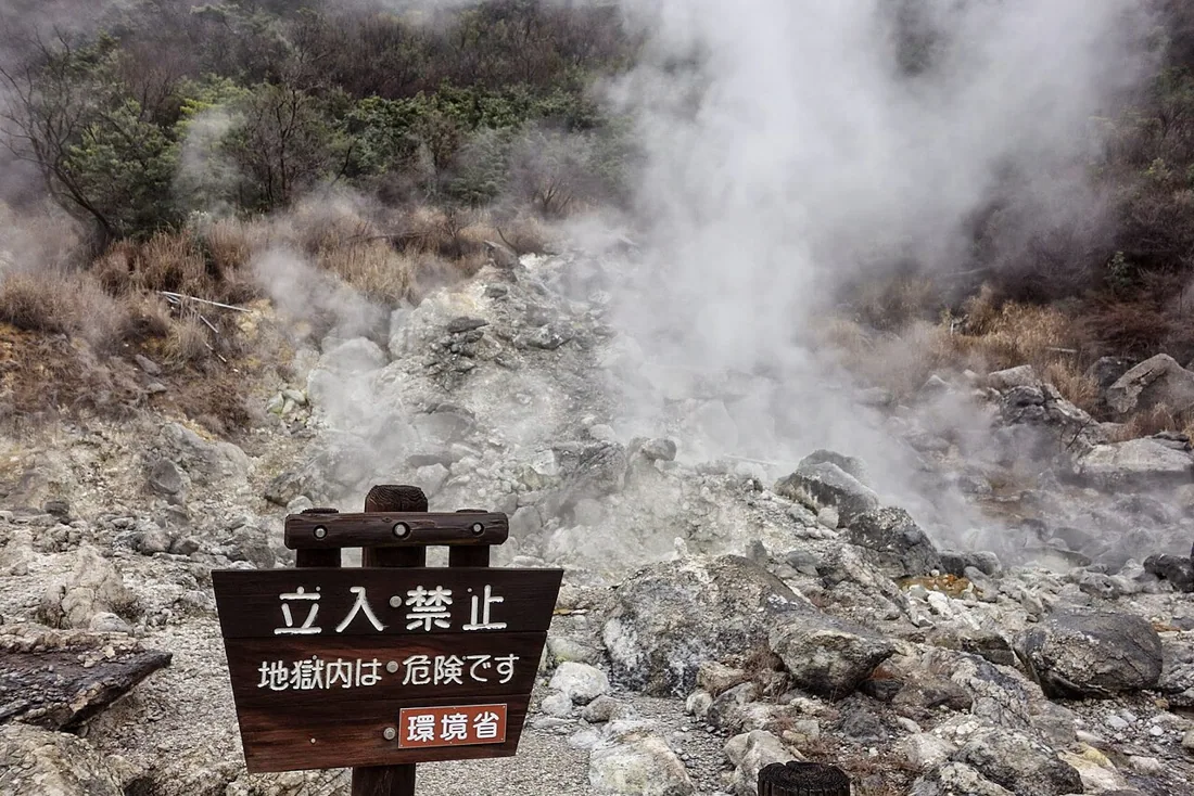 雲仙地獄の風景