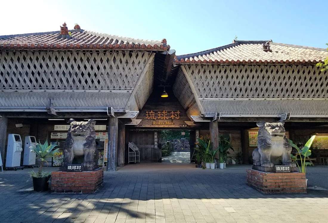 琉球村の風景
